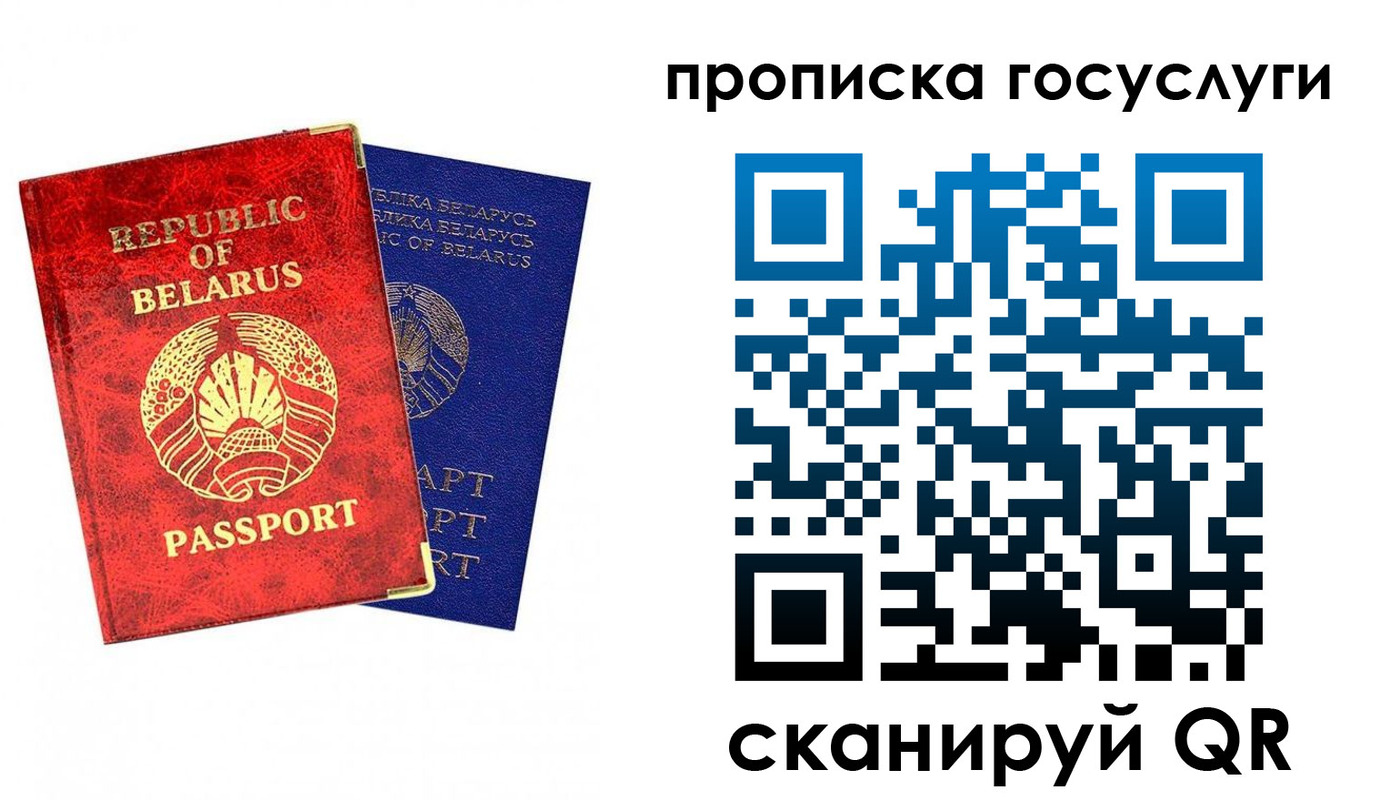 временная регистрация поиск в Заозёрске
