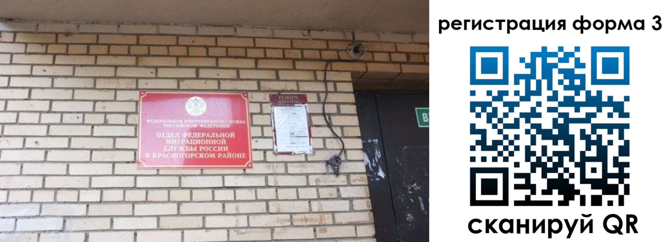 прописка иностранных граждан в Заозёрске