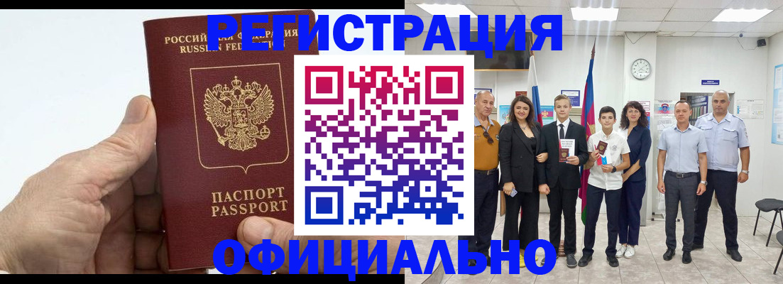 временная регистрация в квартире в Заозёрске