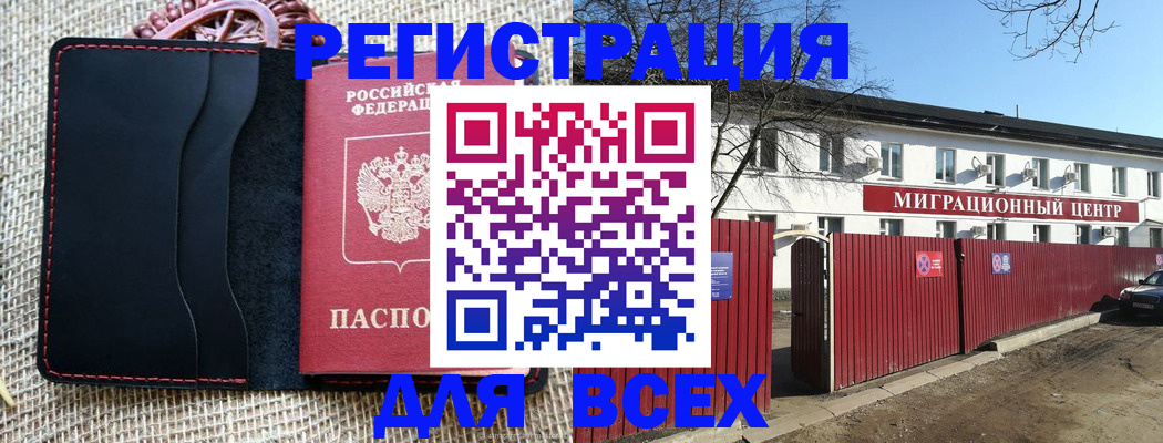 прописка паспорт в Заозёрске