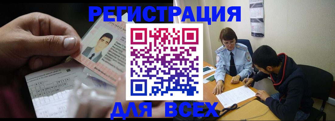 купить прописку в Заозёрске