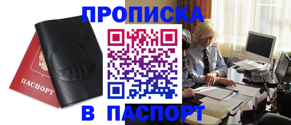 временная регистрация поиск в Заозёрске